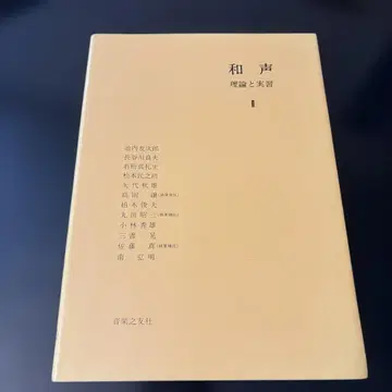 [새상품급] 화성 이론과 실습 2