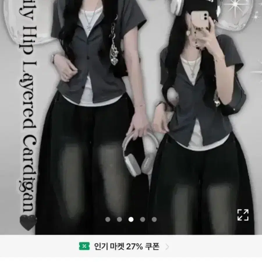 에이블리 배색레이어드세미크롭반팔가디건