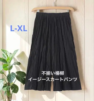 무인양품 불규칙 양류 이지 스커트 팬츠 블랙 XL