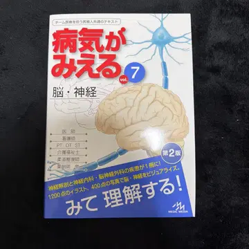 병이 보이는 vol.7