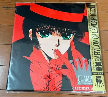 도쿄 BABYLON CALENDAR 1992