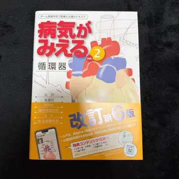 병이 보이는 vol.2