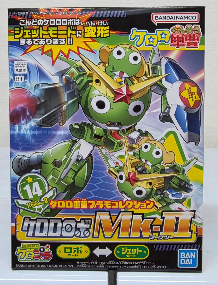 미개봉 반다이 케로로 로보 MK2 개구리 중사 건담 팝니다