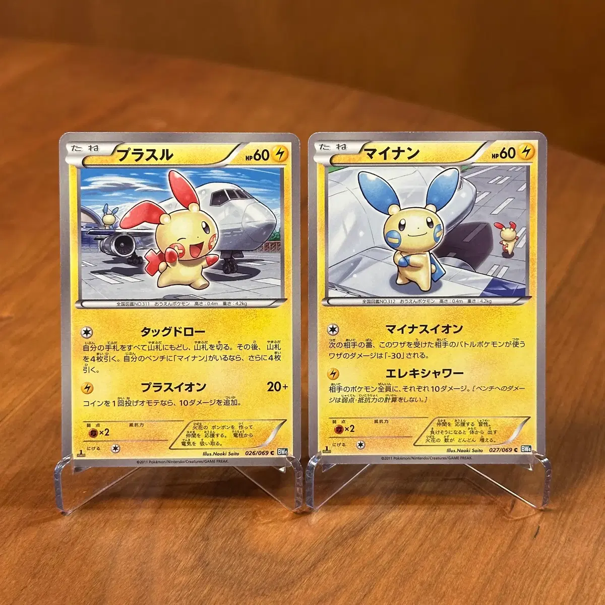 (일판) 1st Edition 초판 포켓몬카드 플러시 & 마이농 세트 (희귀 매물)