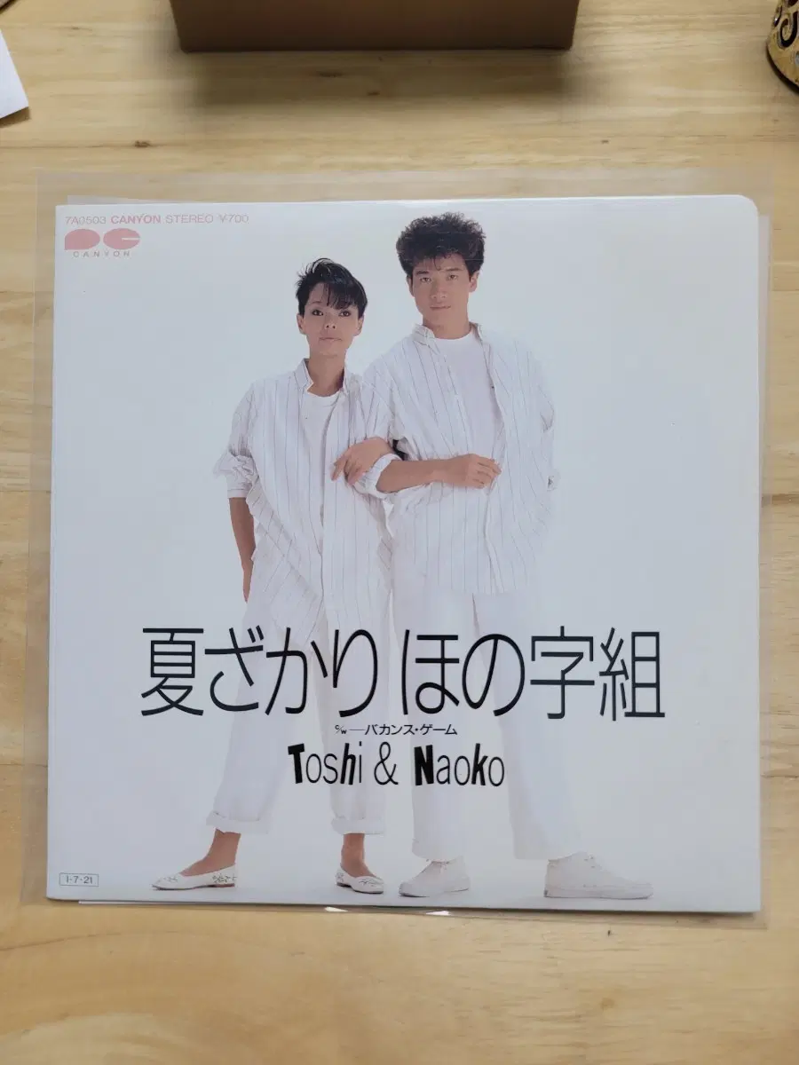 Toshi & Naoko 나츠자카리 호노지구미 싱글 도넛반