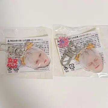 TREASURE THE STAGE 캡슐 토이 얼굴 아크릴 키링 요시 도라쿠