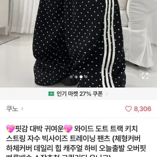 도트바지