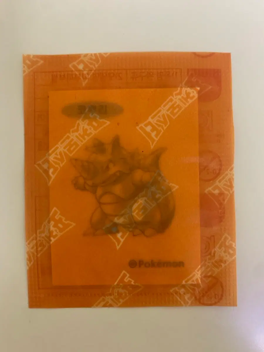 포켓몬 띠부씰 코뿌리