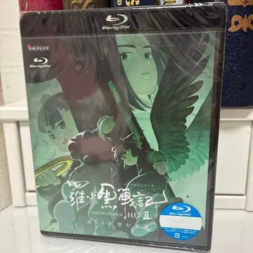 라 샤오헤이 전기 우리들이 선택한 미래 Blu-ray