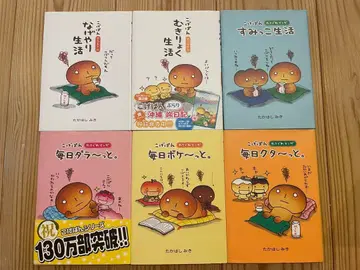 코게빵 야사구레 만화 6세트