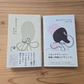 아침의 디자인 씨 밤의 디자인 씨