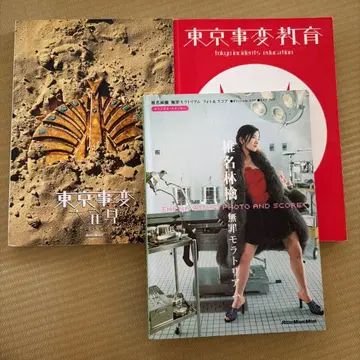 [밴드 스코어] 교육 / 무죄모라토리움 / 대발견