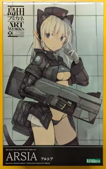 코토부키야 알시아