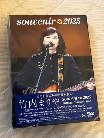 다케우치 마리야 souvenir 2025 live DVD 새상품 매직 카드 없음