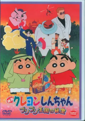 애니메이션 DVD 염가판) 영화 짱구는 못말려(크레용 신짱) 브리브리 왕국의 보물
