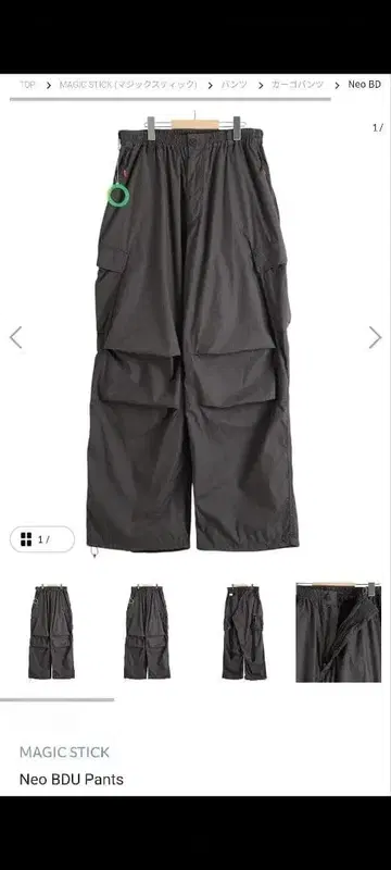 새상품 MAGIC STICK Neo BDU Pants 카고 팬츠