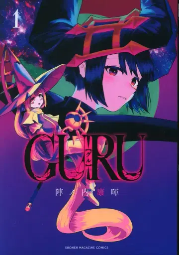 코단샤 DXKC 진노우치 코우키 !!)GURU 1