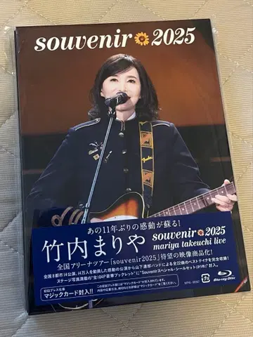 다케우치 마리야 souvenir 2025 live Blu-ray 새상품