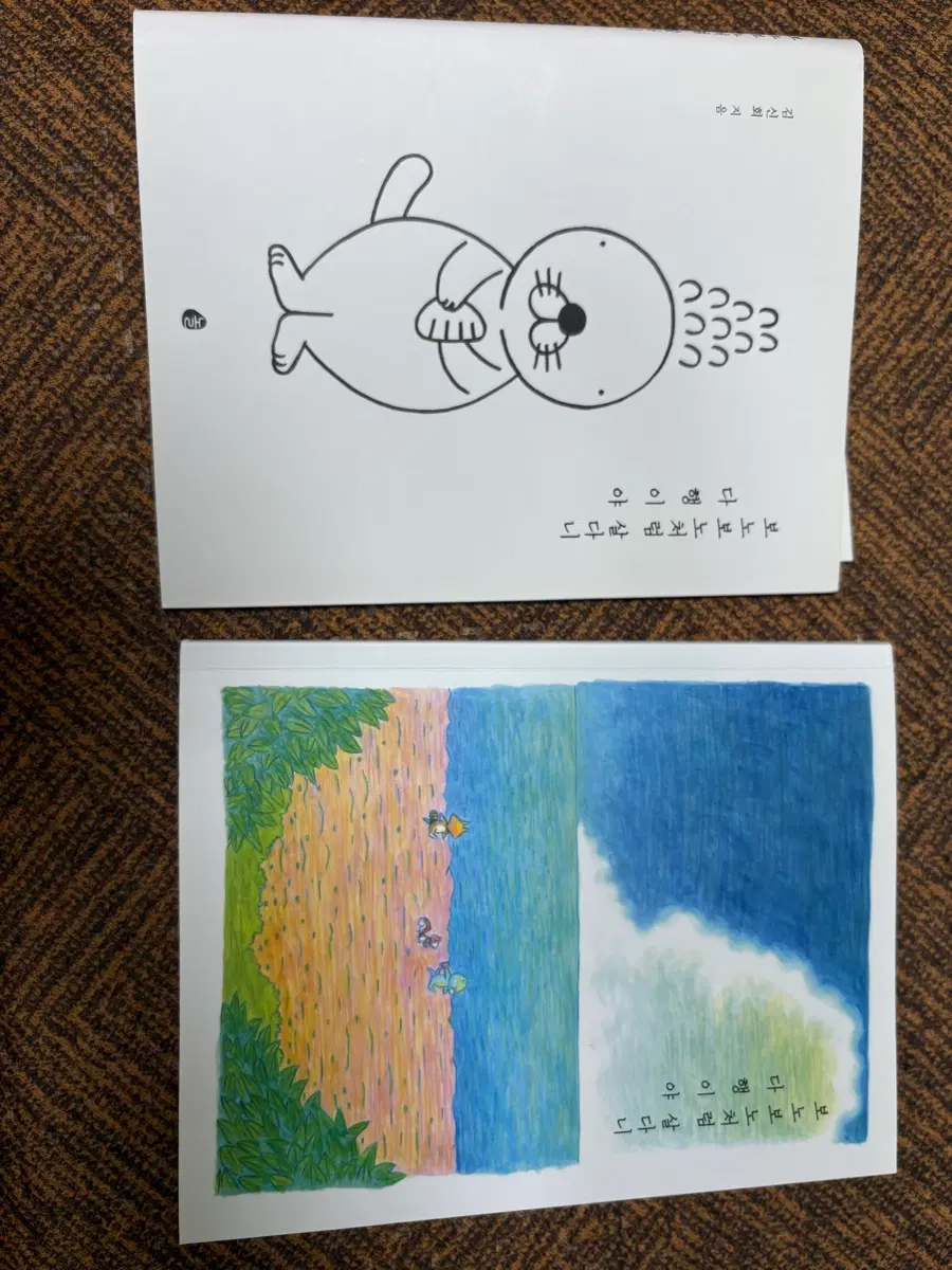 보노보노처럼 살다니 다행이야