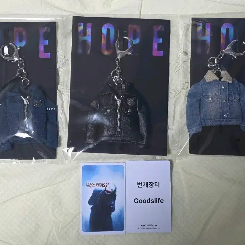 호프 점퍼 키링 hope 범석 성애 성기 굿즈