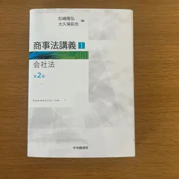 상사법 강의 = Commercial law 1