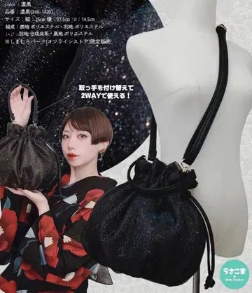 [ 익명 배송 ] 시마무라 우사코마 콜라보 숄더백 블랙