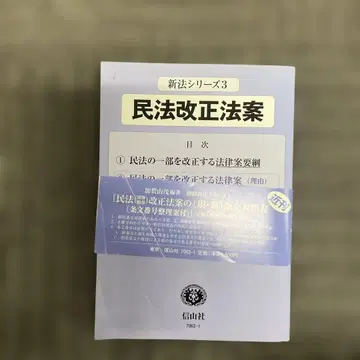 민법 개정 법안