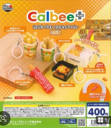 카루비 플러스 미니어처 마커 전 5종 풀컴플리트