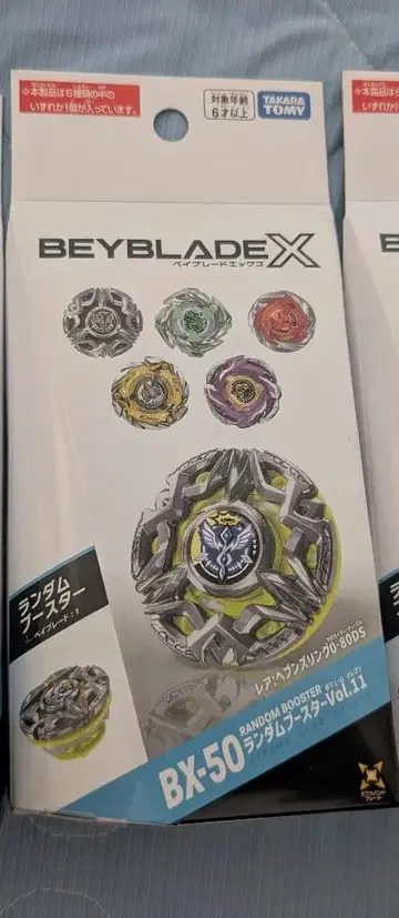 미개봉 새상품 베이블레이드X BX-50 랜덤 부스터 Vol.11