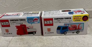 미개봉 새상품! 갓파스시 토미카