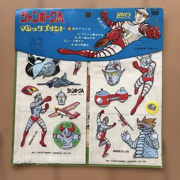 70's 히어로 [점보그 A] 소프트 비닐 & 매직 씰 새상품급