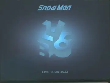 SnowMan Blu-ray 초회 한정판 Labo.