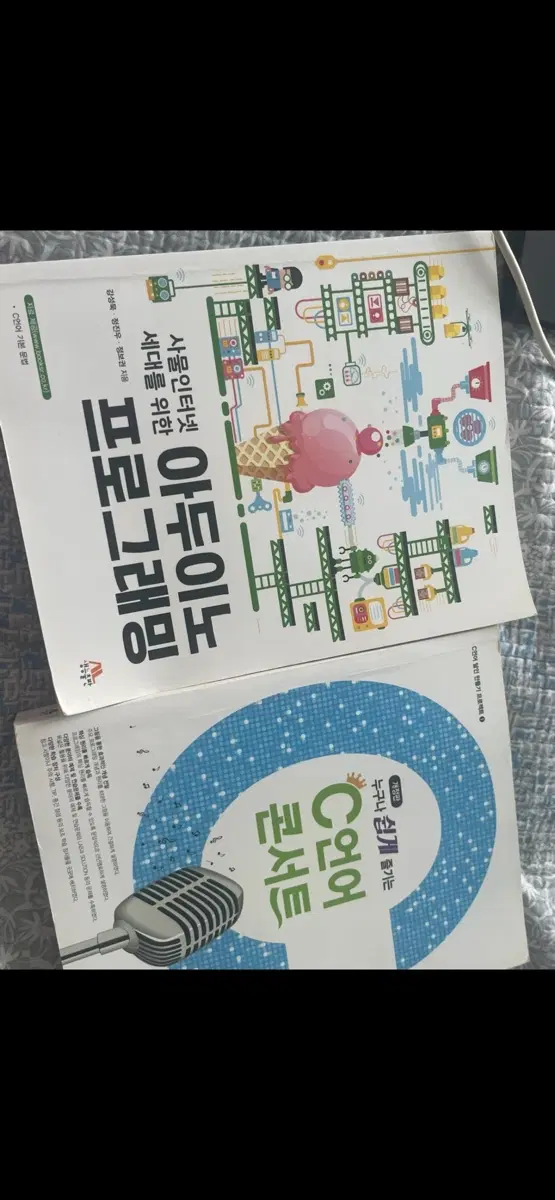 It, AI, 컴공,전자/ C언어콘서트