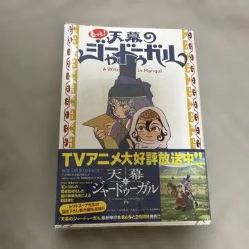 더! 천막의 자두갈