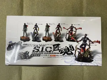 반다이 S.I.C 타쿠미다마시 Vol 9