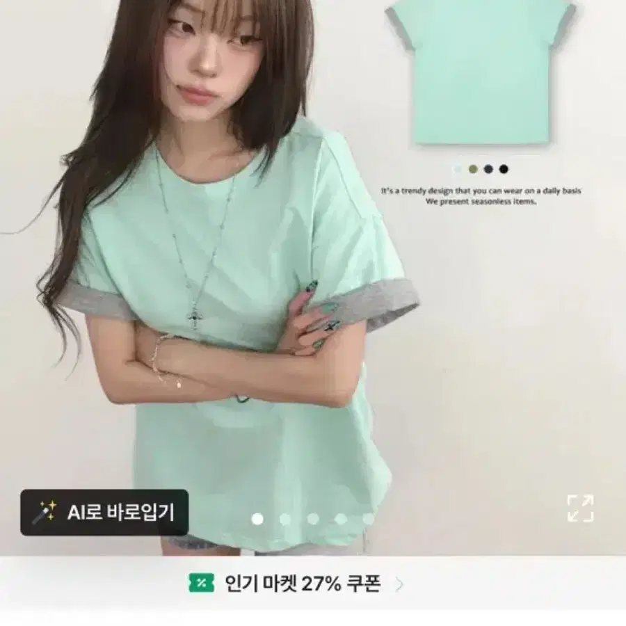 (새상품) 에이블리 오버핏 레이어드 이중 배색 롤업 반팔티 민트코어