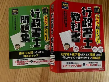 모두가 원했던! 행정서사 교과서 문제집 2025년판