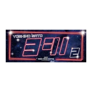 여자 배구 NEC 레드 로케츠 가와사키 사토 요시노 타월