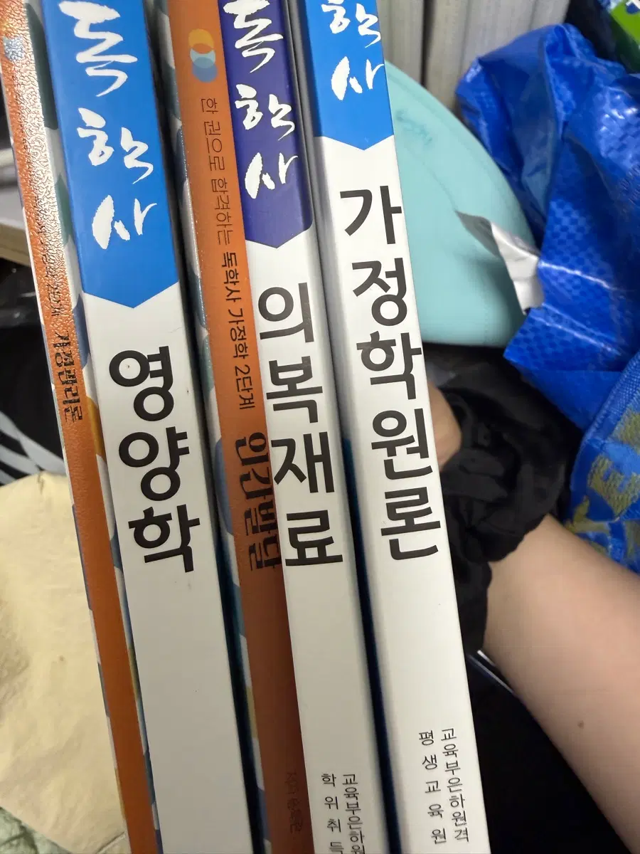 독학사