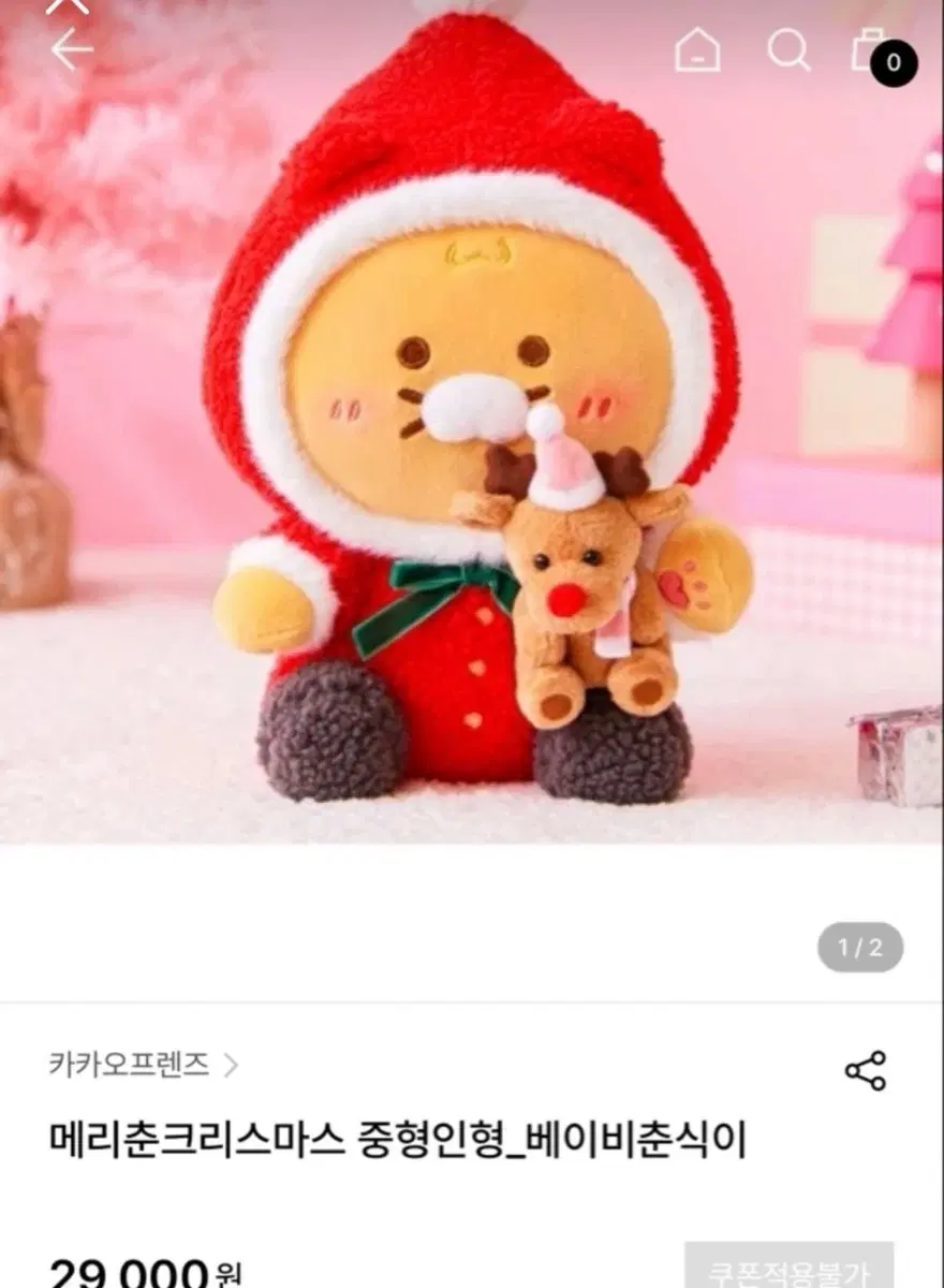 택포) 메리춘크리스마스 인형