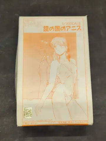 무사시야 1/10 스케일 캐스트 키트 거울 나라의 아니스 / 오렌지 상자