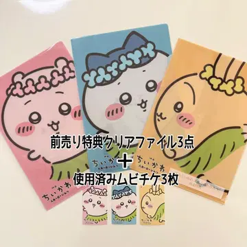 치이카와 (먼작귀) 영화 혜택 클리어 파일 무비치켓 토끼 치이카와 하치와레