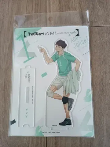 하이큐!! 오이카와 토오루 호적수 아크릴 스탠드 RIVAL