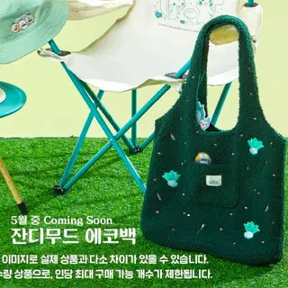 포켓몬 서울숲 팝업 시크릿포레스트 어반포레스트 잔디무드 에코백