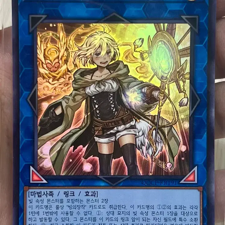 ジョヨの光霊士ライナーアレ