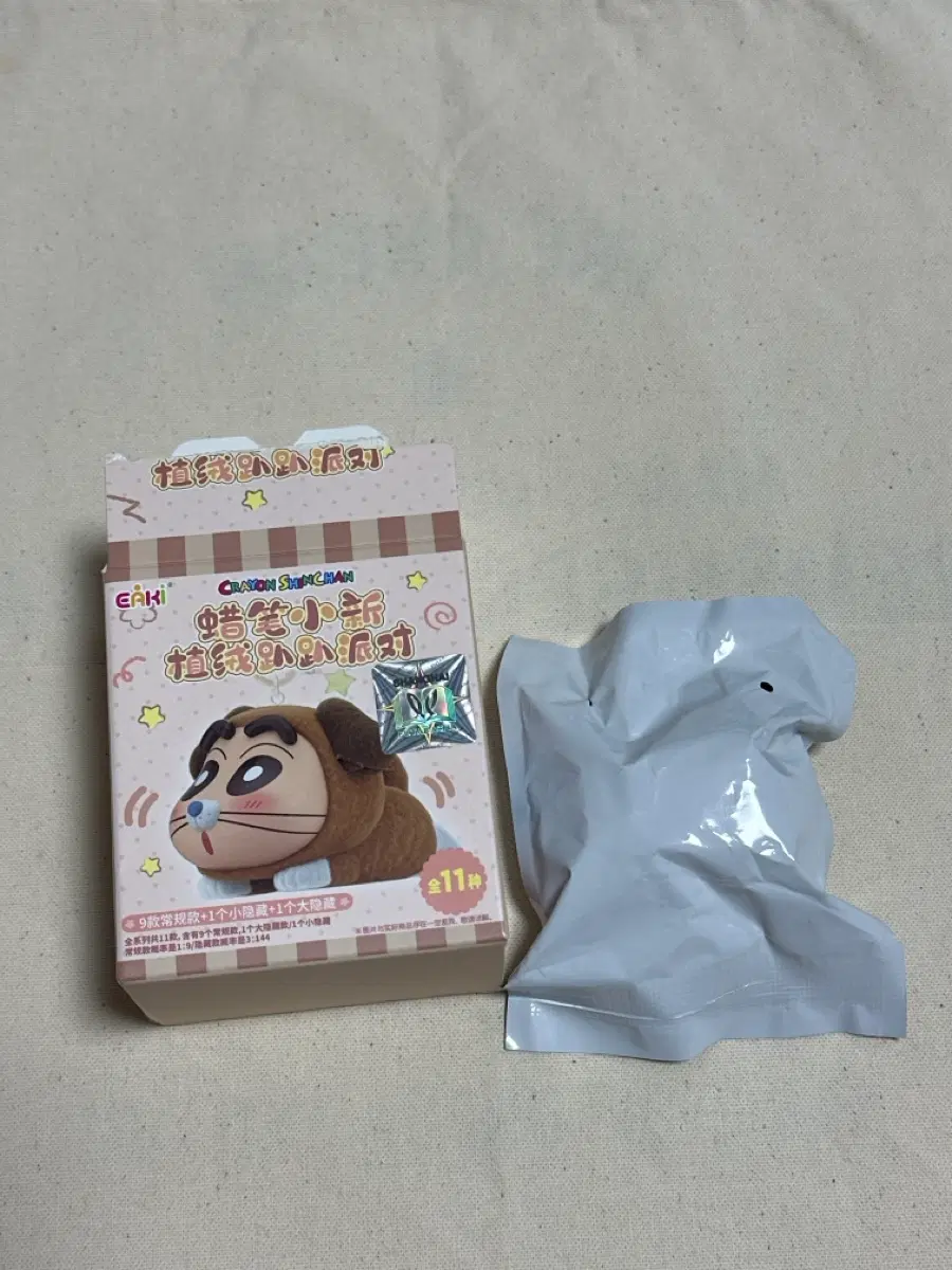 짱구 랜덤 키링