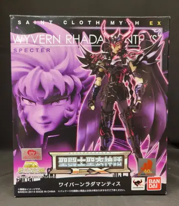 BANDAI 성투사성해신화EX 쿠루마다 마사미 와이번 라다만티스
