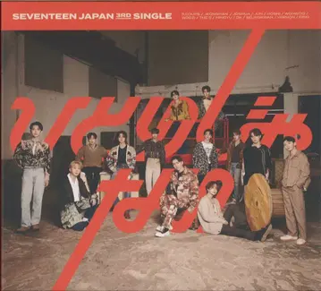 SEVENTEEN 초회 한정판 A 혼자가 아니야