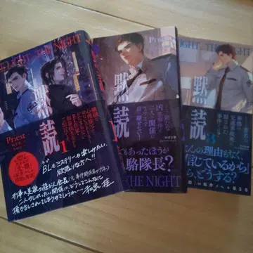 묵독 The Light in the Night 1~3권