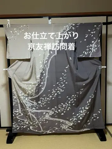 특별 판매 기성복 교유젠 명주 호몬기